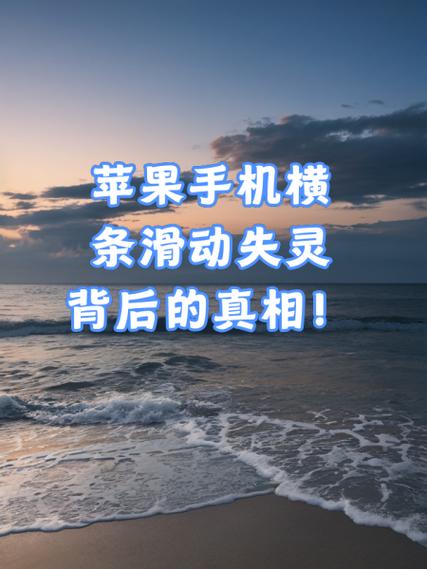 屏幕一横条区域失灵