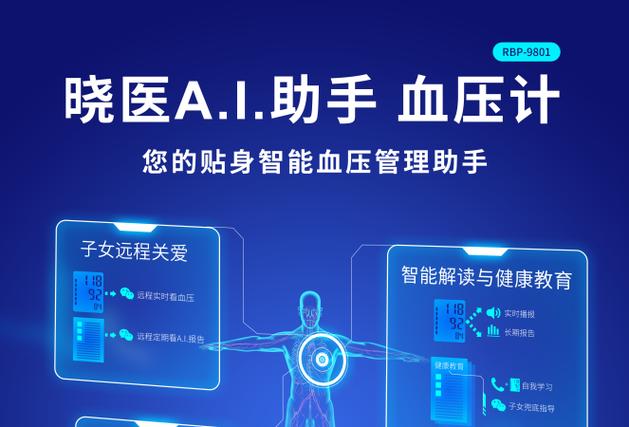 家用血压计哪个牌子质量好又精准