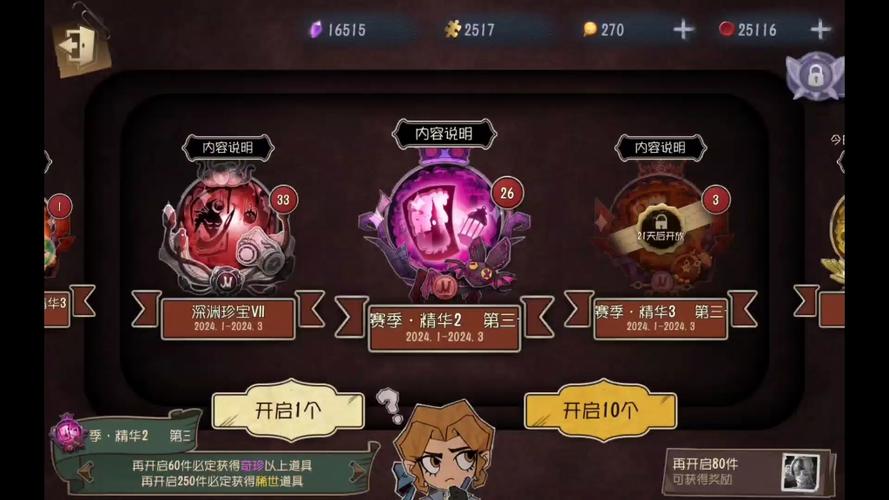 第五人格修改器刷回声