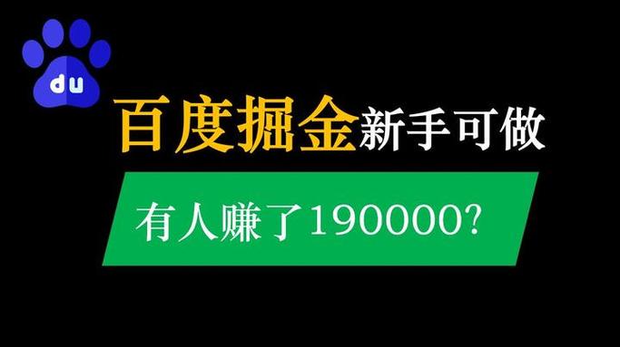百度掘金app图标