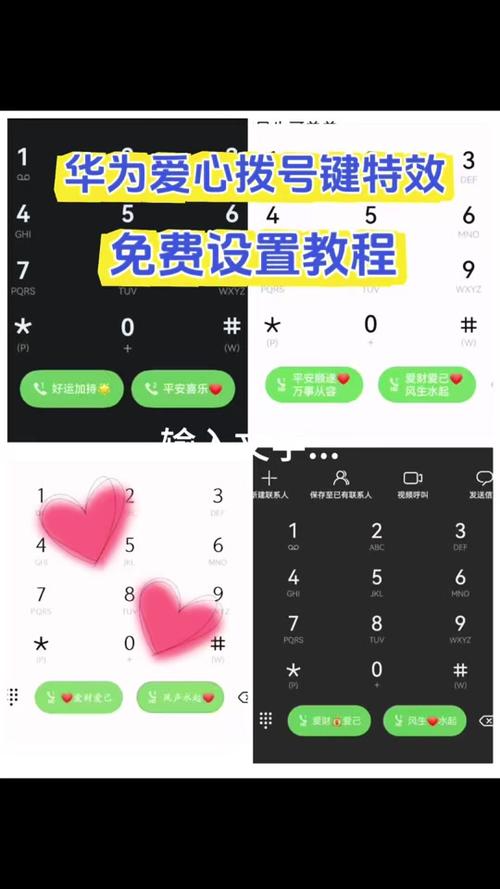 华为手机重复拨号设置