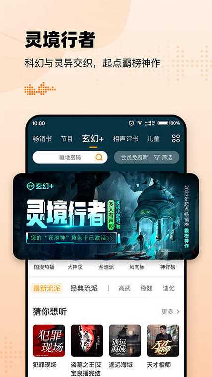 懒人听书账号可以几个人用截图3