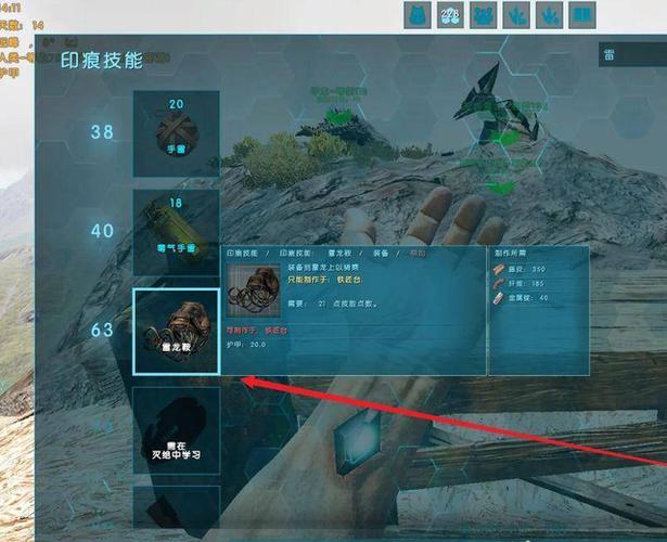 方舟生存进化水母鞍怎么得