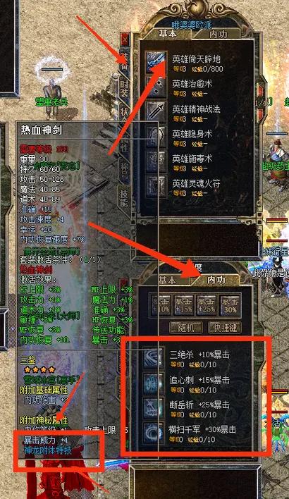 热血传奇万劫版本截图3