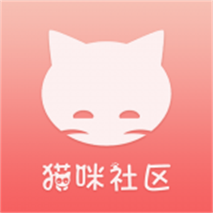 猫咪社区入口永不升级版截图2