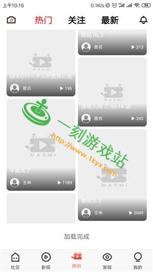 猫咪社区入口永不升级版截图3