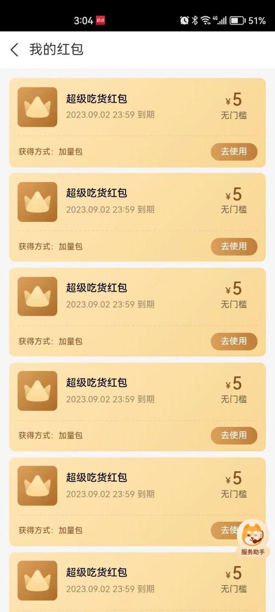饿了么红包加量包没了