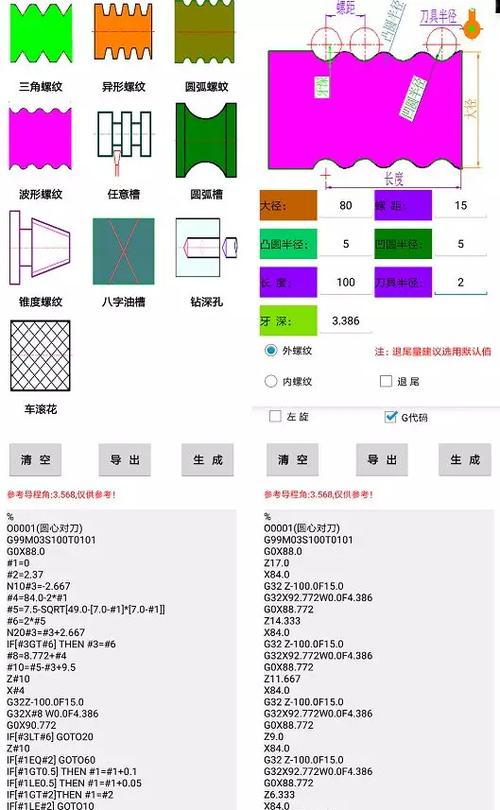 数控编程教程