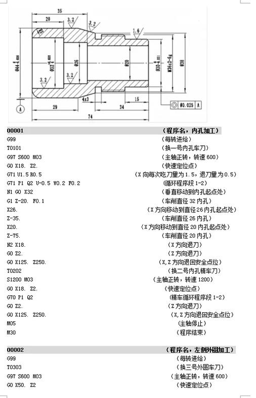 数控编程教程截图2