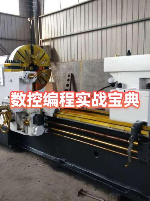 数控编程教程截图3
