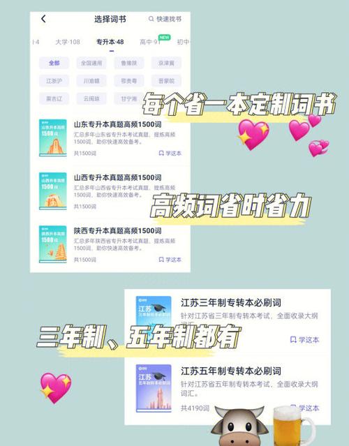 万词王vip激活码是多少