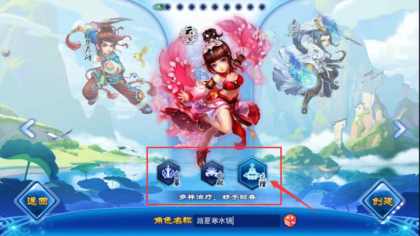神雕侠侣ol