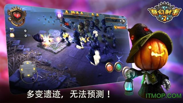 奇幻射击破解内购中文