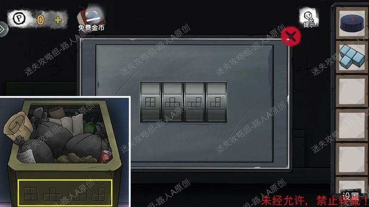 密室逃脱九攻略大全截图2