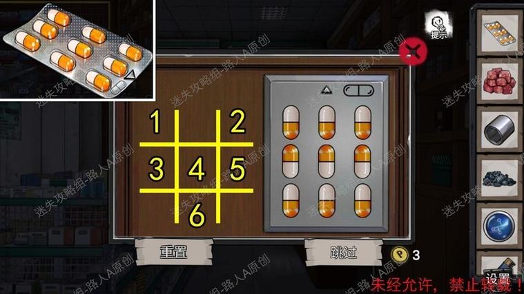 密室逃脱九攻略大全截图3