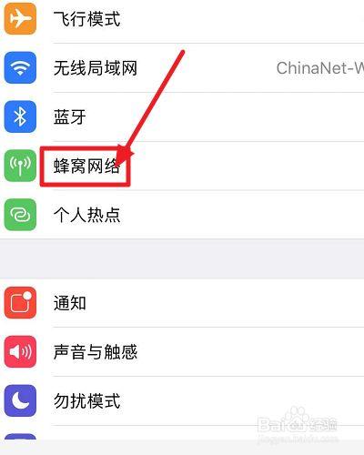用不了蜂窝数据的原因截图2