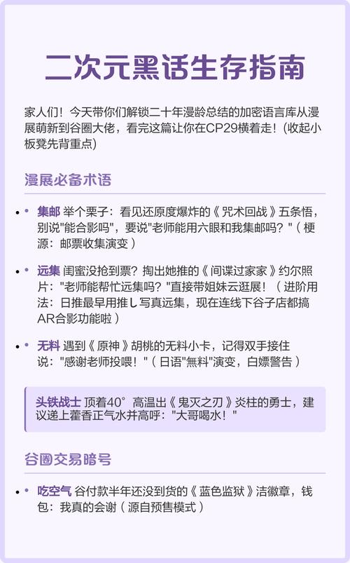 ASK暗语是什么意思