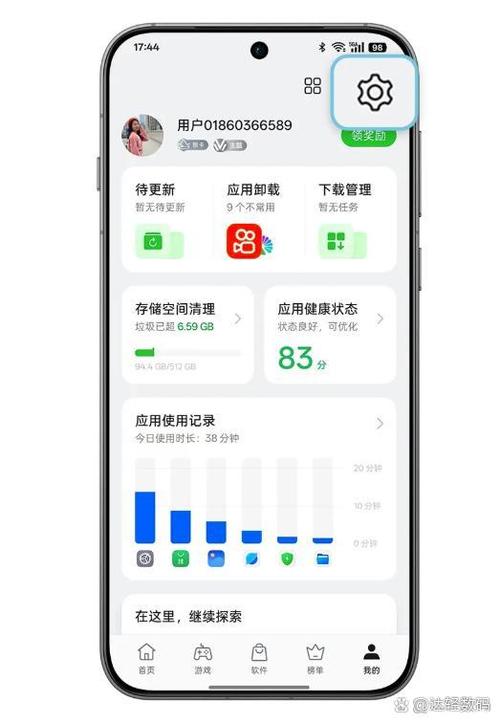 oppo账号强行解除