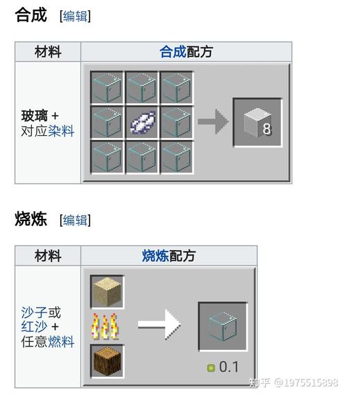 我的世界玻璃怎么合成