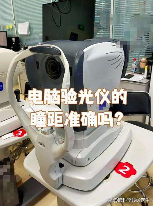 美戴瞳距仪下载