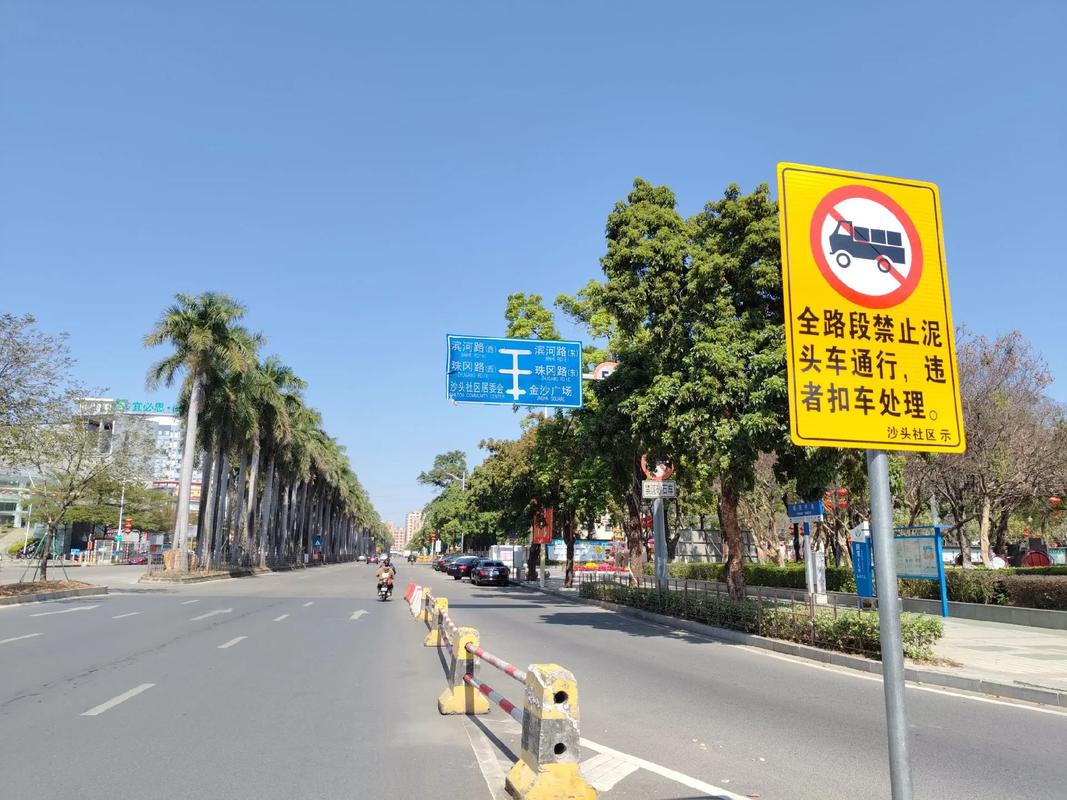 避开限行路段