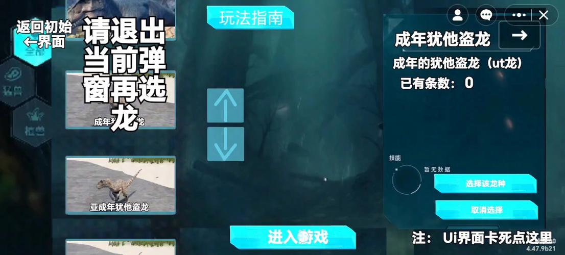 《龙岛异兽》下载入口截图3
