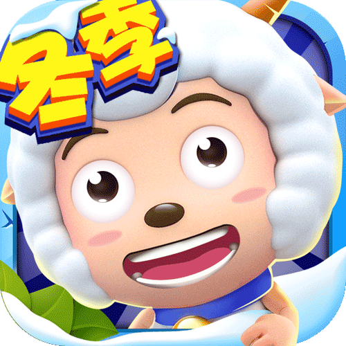 喜羊羊保卫羊村内购版