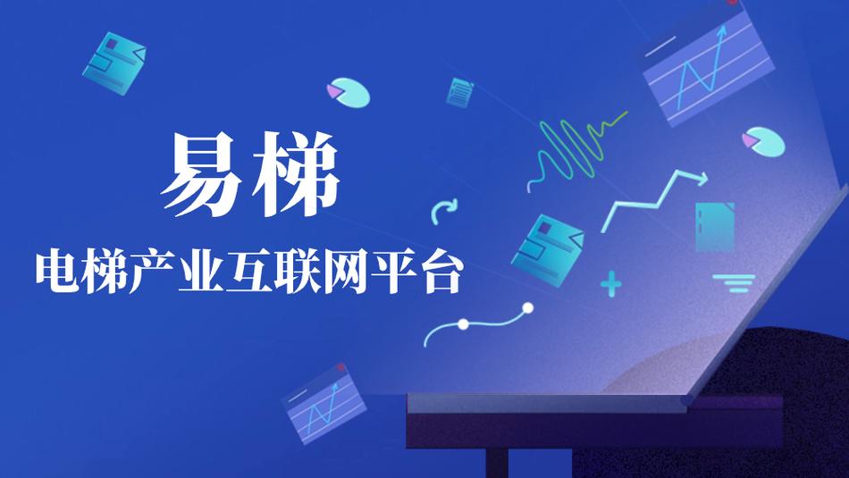 易上网app官网下载安装