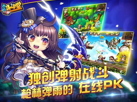 百战斗斗堂打法