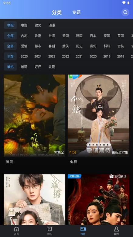 幻羽视频app官方下载