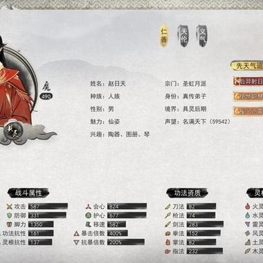 鬼谷八荒游戏卡顿解决方法截图3