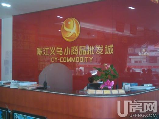 义乌小商品城官网截图3