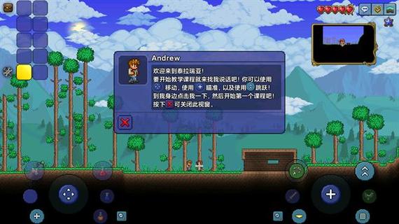 泰拉瑞亚145中文版下载截图2