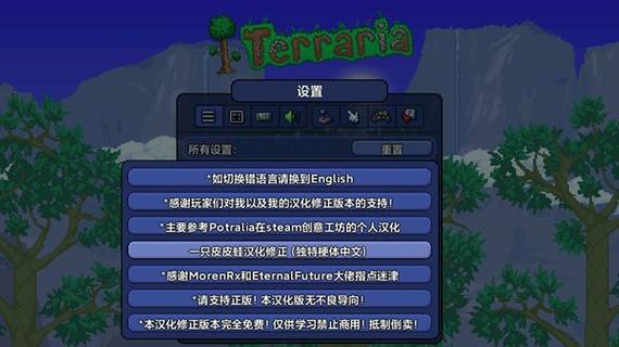 泰拉瑞亚145中文版下载截图3
