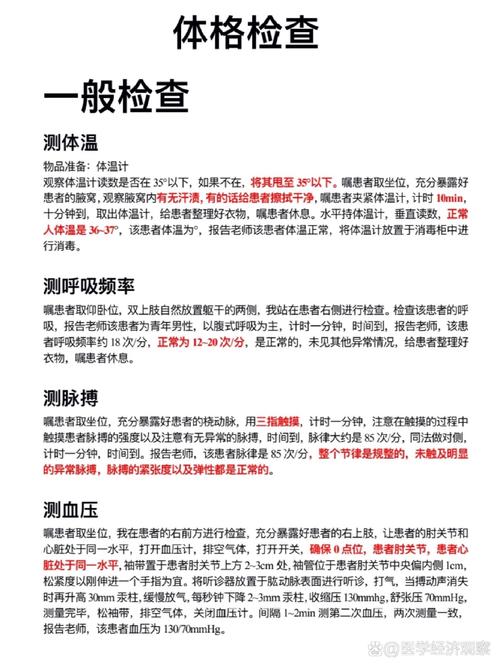 permitdeny身体检查怎么下载截图2
