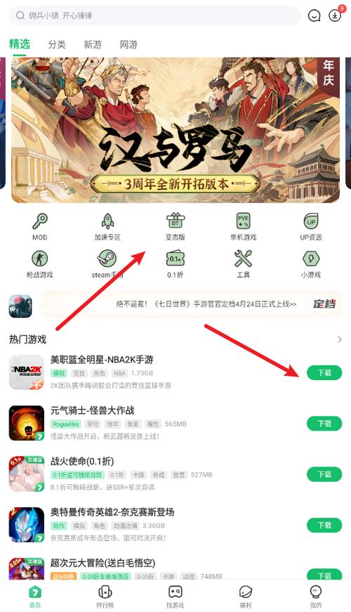 游戏盒子7723游戏盒截图3