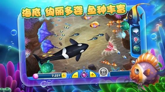 捕鱼达人2破解版无限金币截图2