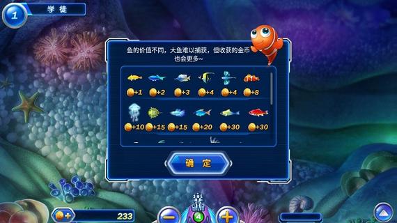 捕鱼达人2破解版无限金币截图3