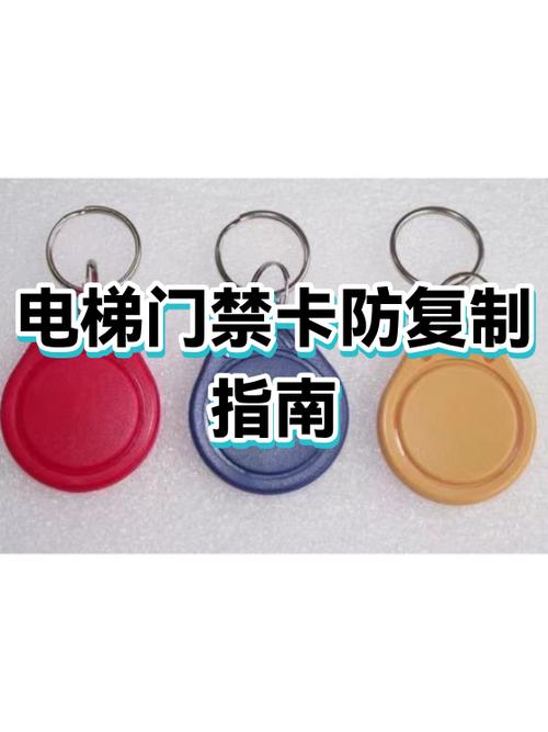 如何破解电梯门禁卡截图2