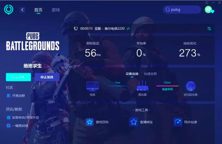 pubgmobile开挂神器下载