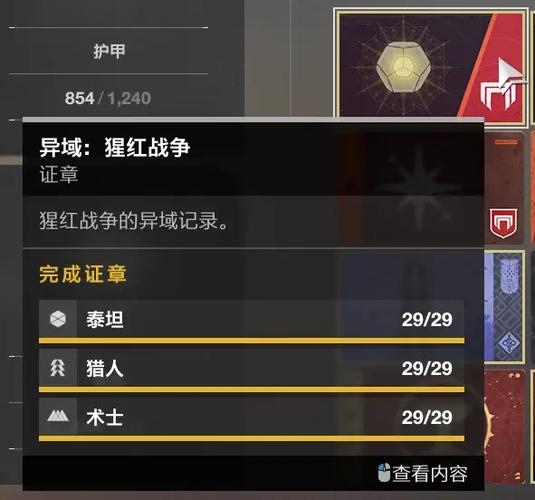 命运2贡品大厅任务流程