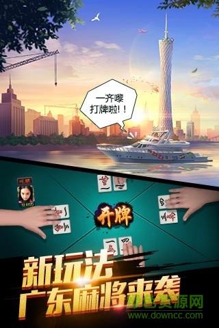 闲游麻将app