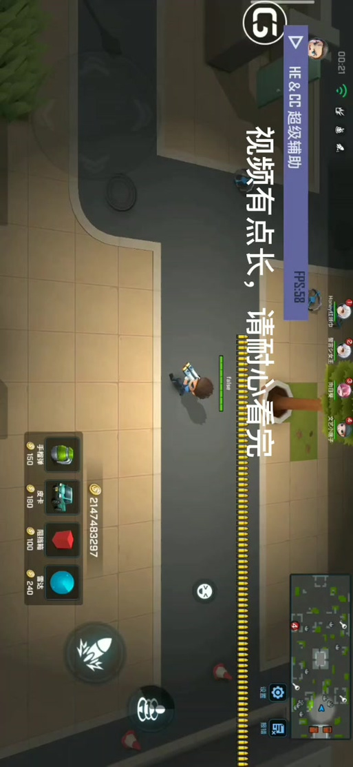 逃跑吧少年辅助器菠萝神最新版截图2