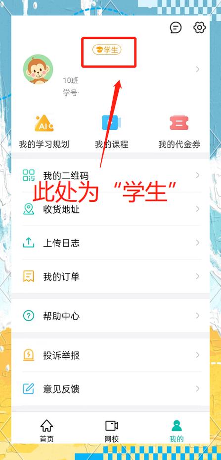 智学网毕业后还有账号吗