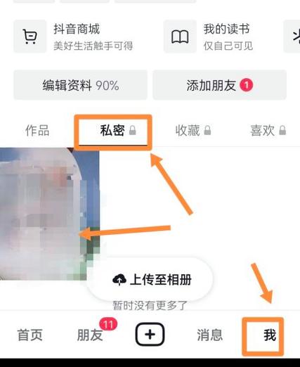 怎么删除抖音作品
