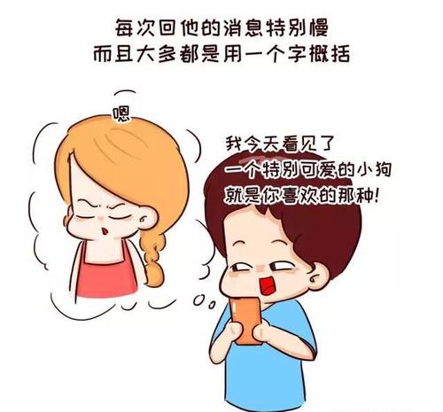 男生拒绝女生的潜台词截图2