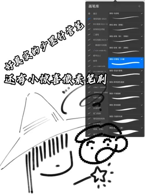 procreate 海怪笔刷