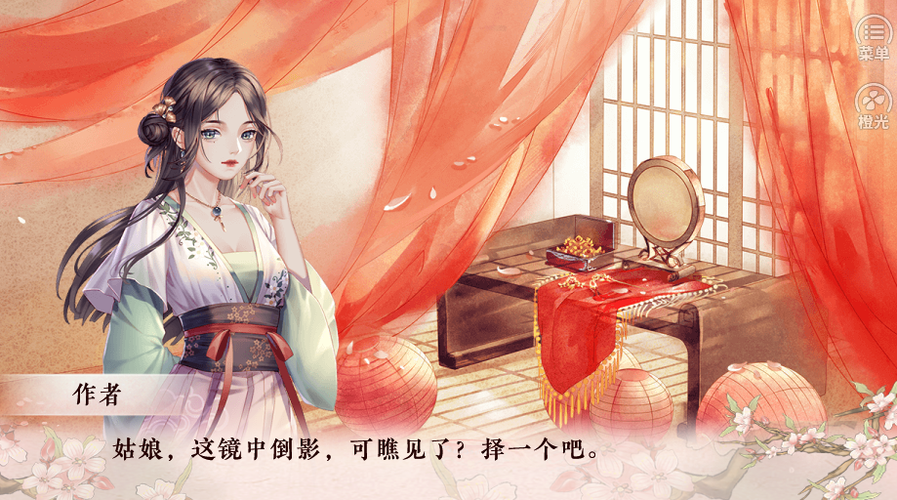 橙光游戏倾凰攻略