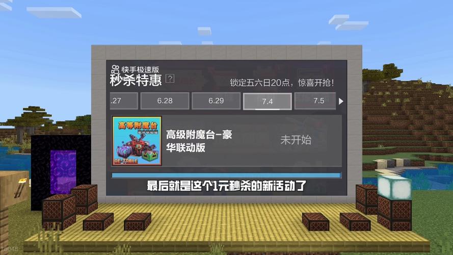 网易我的世界最新版本更新内容截图3