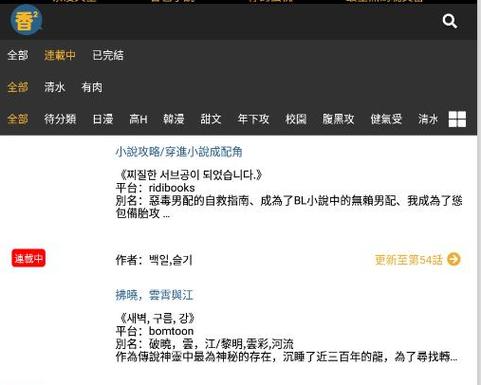香香腐竹4.73最新版本更新内容介绍
